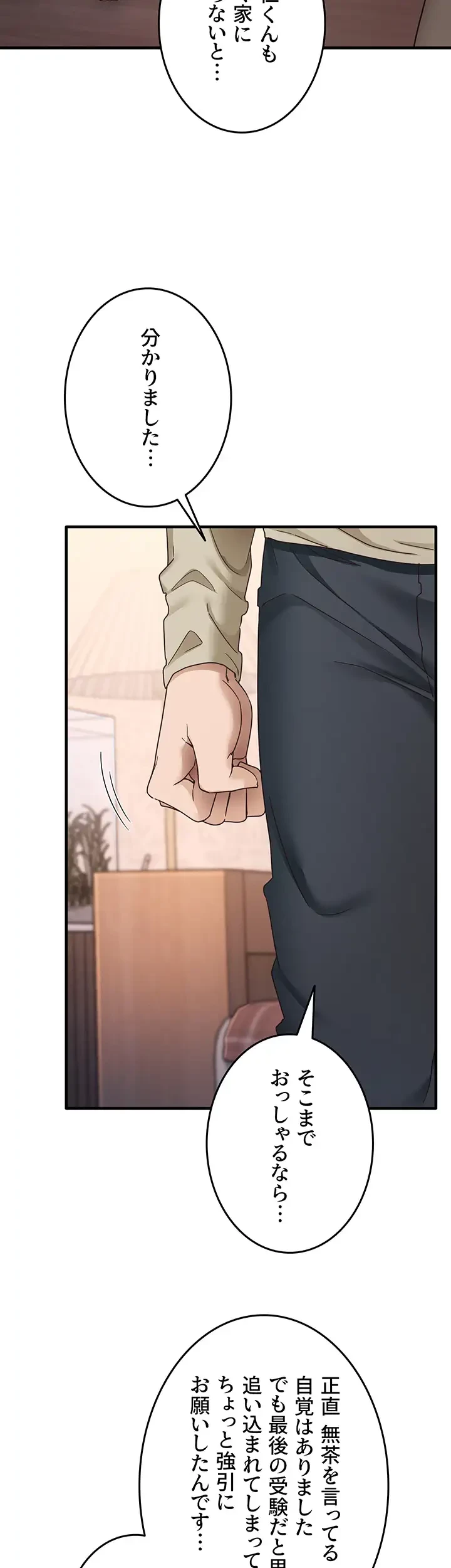 あの男のスッキリ勉強法 第16話 - 22