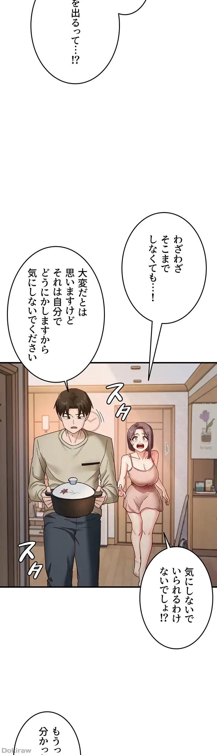 あの男のスッキリ勉強法 第16話 - 26