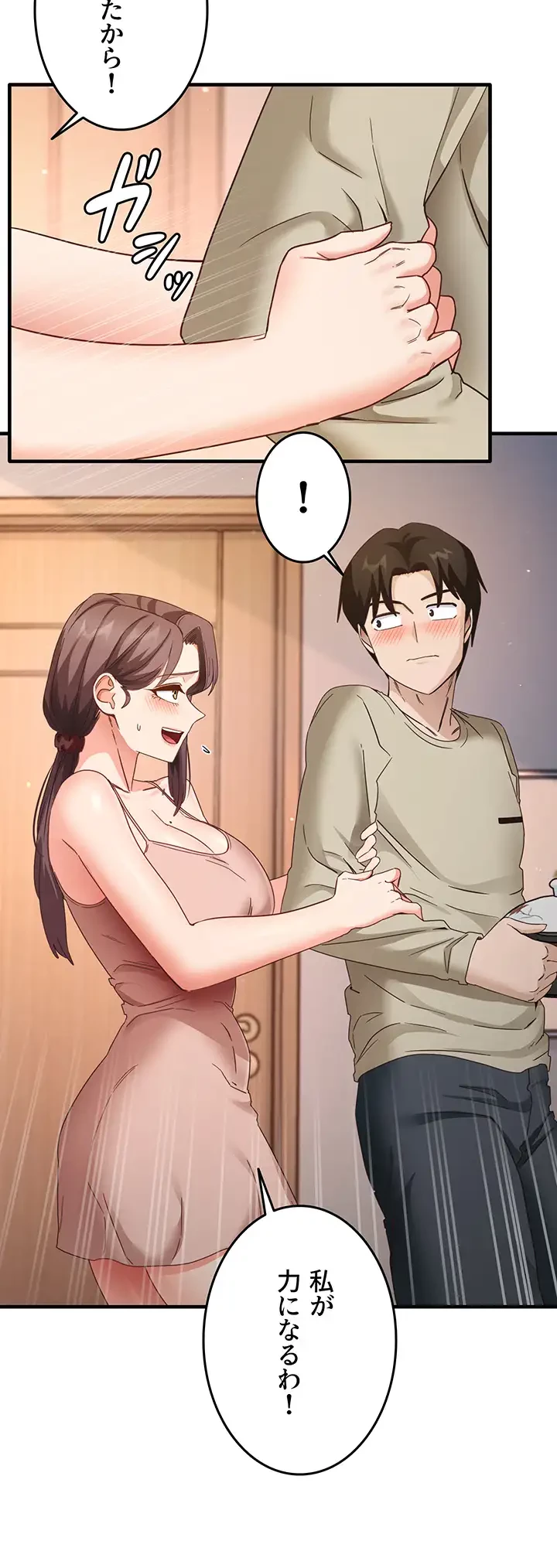 あの男のスッキリ勉強法 第16話 - 27