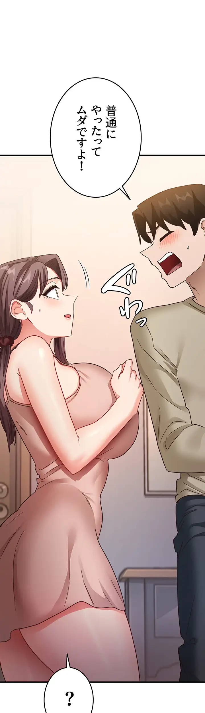 あの男のスッキリ勉強法 第16話 - 29