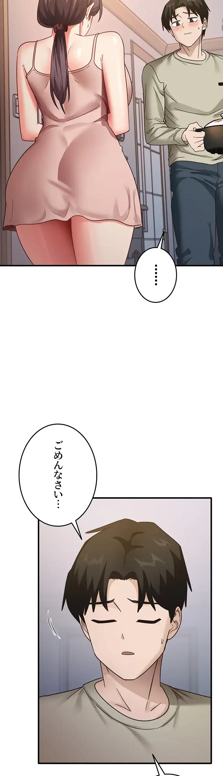 あの男のスッキリ勉強法 第16話 - 33