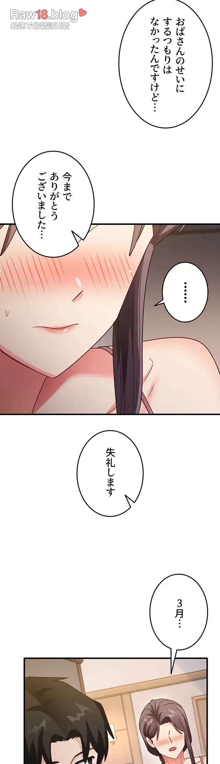 あの男のスッキリ勉強法 第16話 - 34