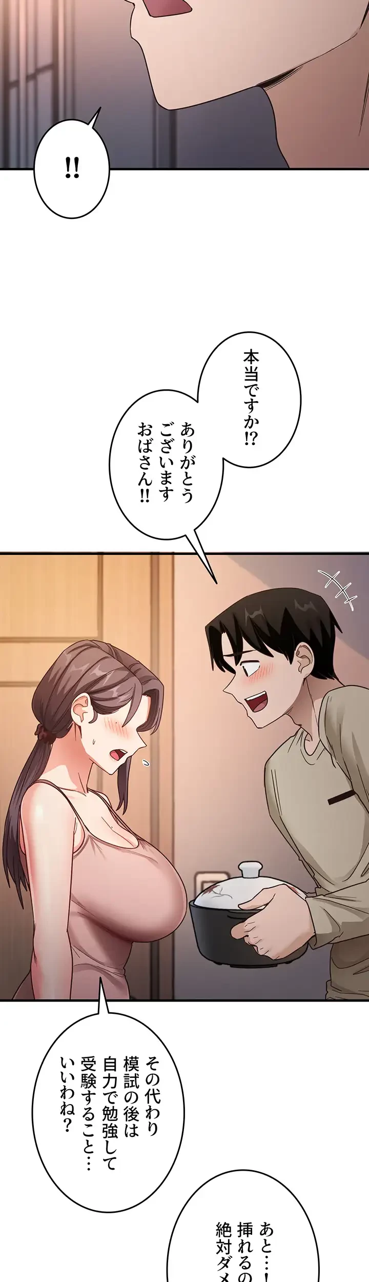 あの男のスッキリ勉強法 第16話 - 37