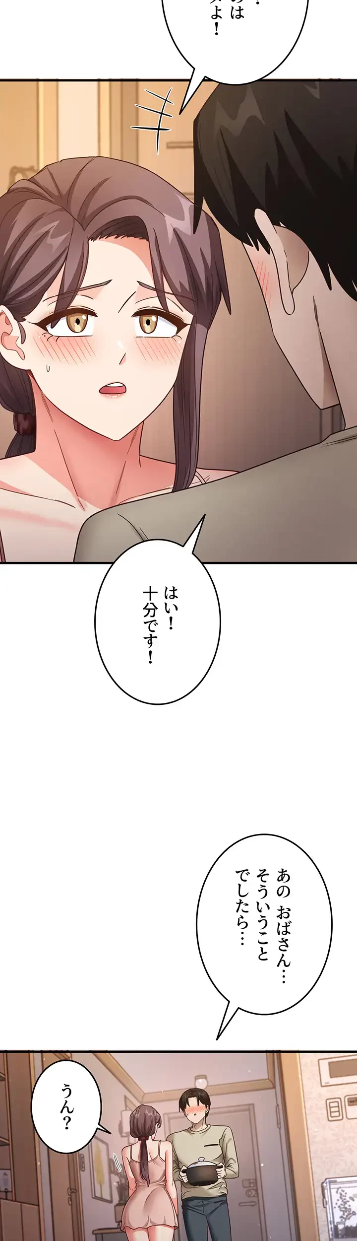 あの男のスッキリ勉強法 第16話 - 38