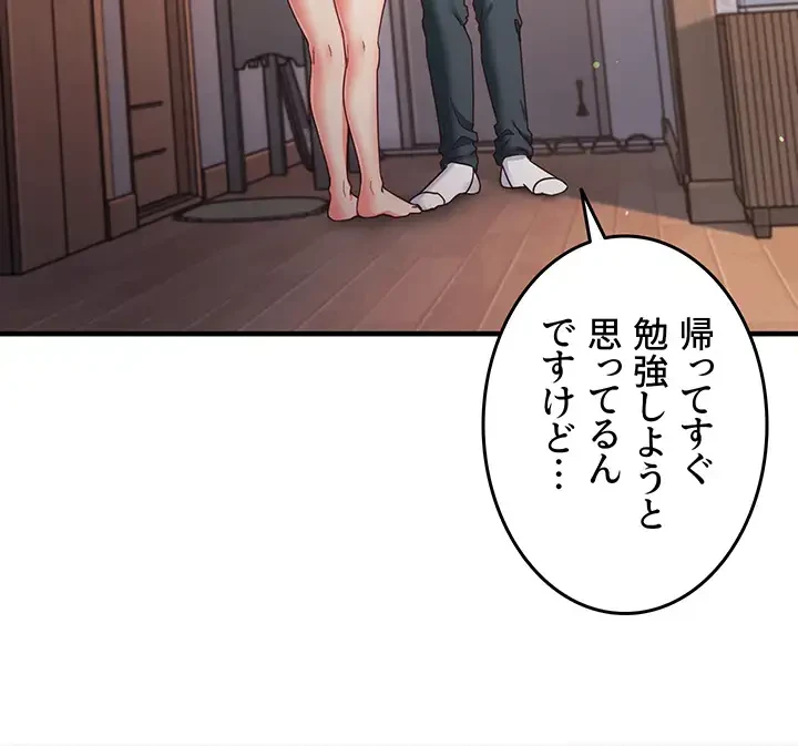 あの男のスッキリ勉強法 第16話 - 39