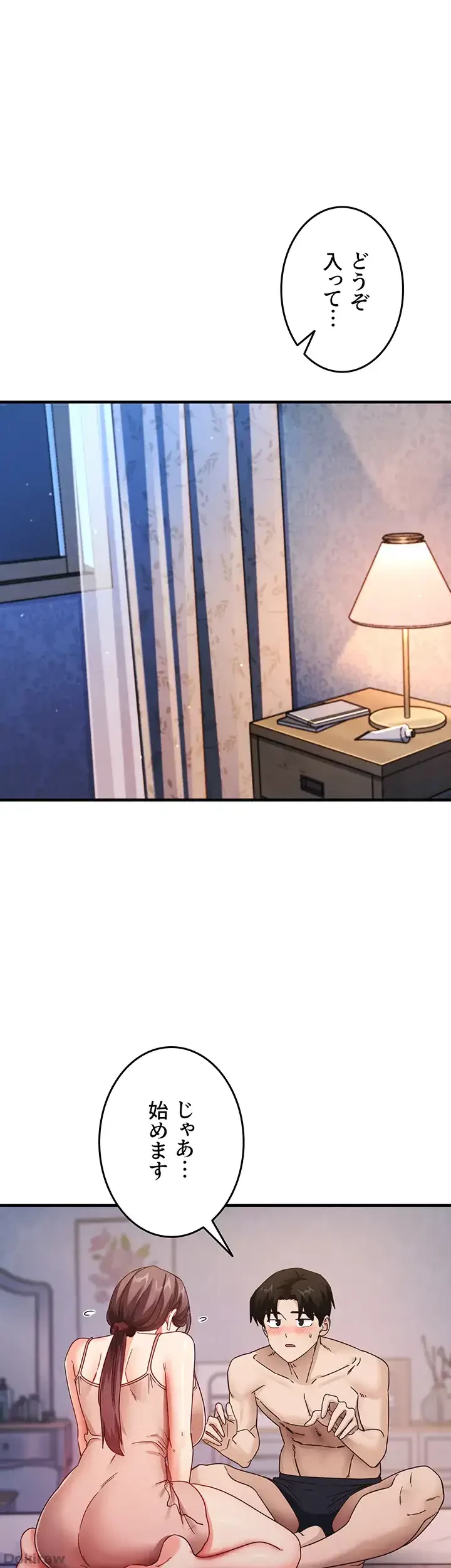 あの男のスッキリ勉強法 第16話 - 41