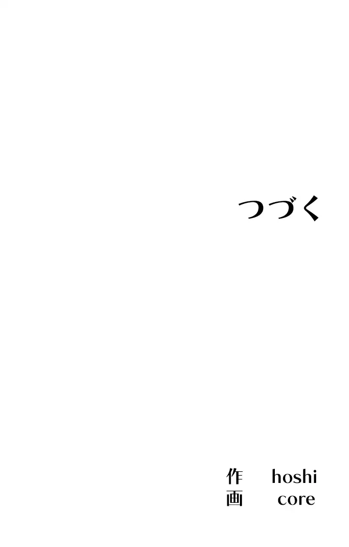 あの男のスッキリ勉強法 第16話 - 43