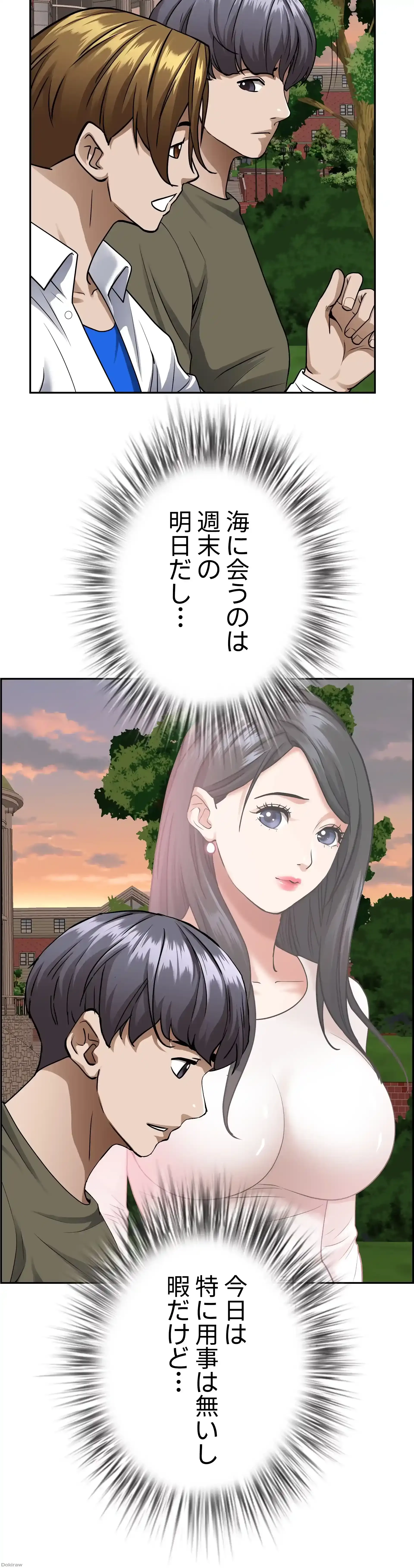下宿物語 第32話 - 23