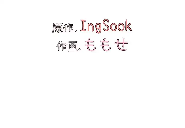 大学生活はサークルから 第11話 - 2