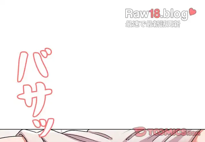大学生活はサークルから 第11話 - 3