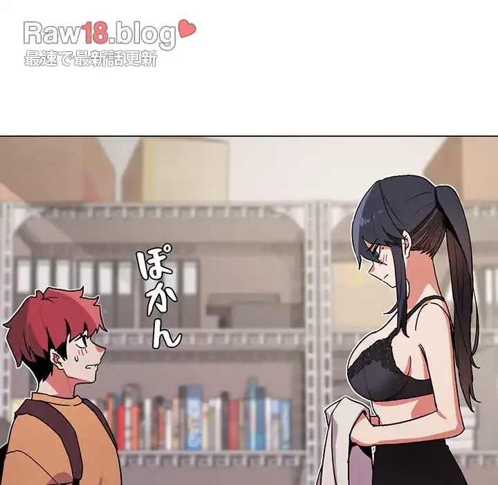 大学生活はサークルから 第11話 - 7