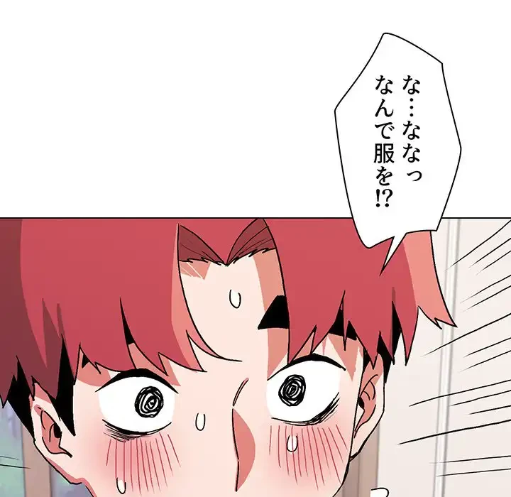 大学生活はサークルから 第11話 - 9