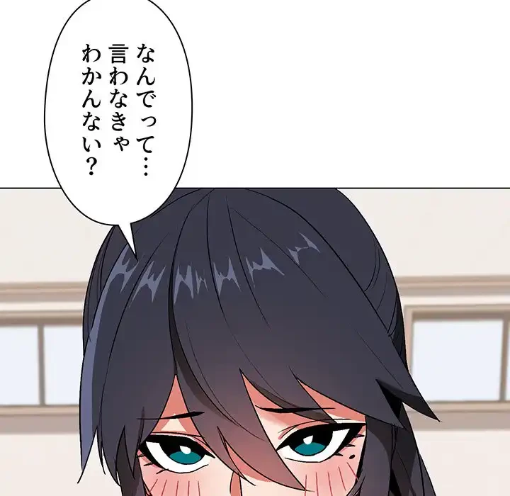 大学生活はサークルから 第11話 - 11