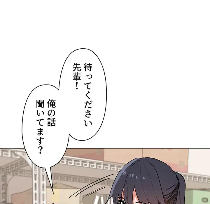 大学生活はサークルから 第11話 - 14