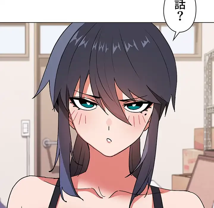 大学生活はサークルから 第11話 - 17