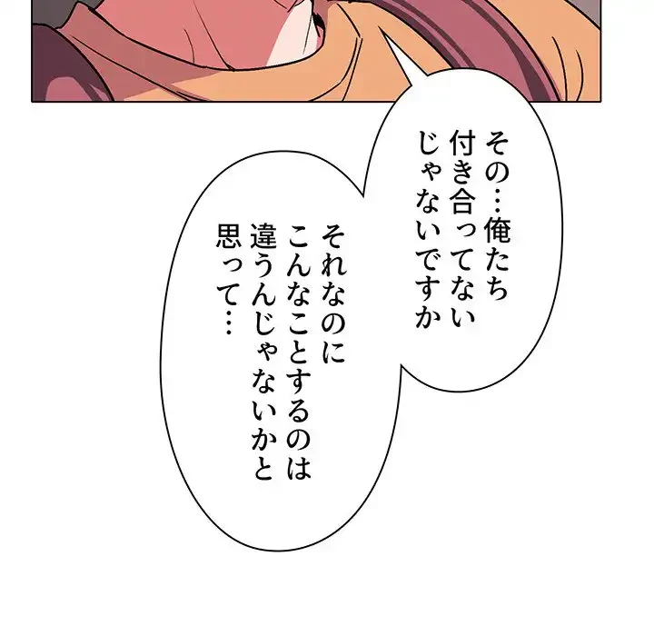 大学生活はサークルから 第11話 - 20