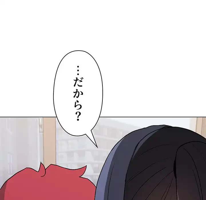 大学生活はサークルから 第11話 - 21