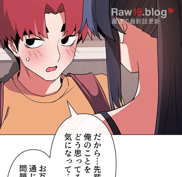 大学生活はサークルから 第11話 - 22