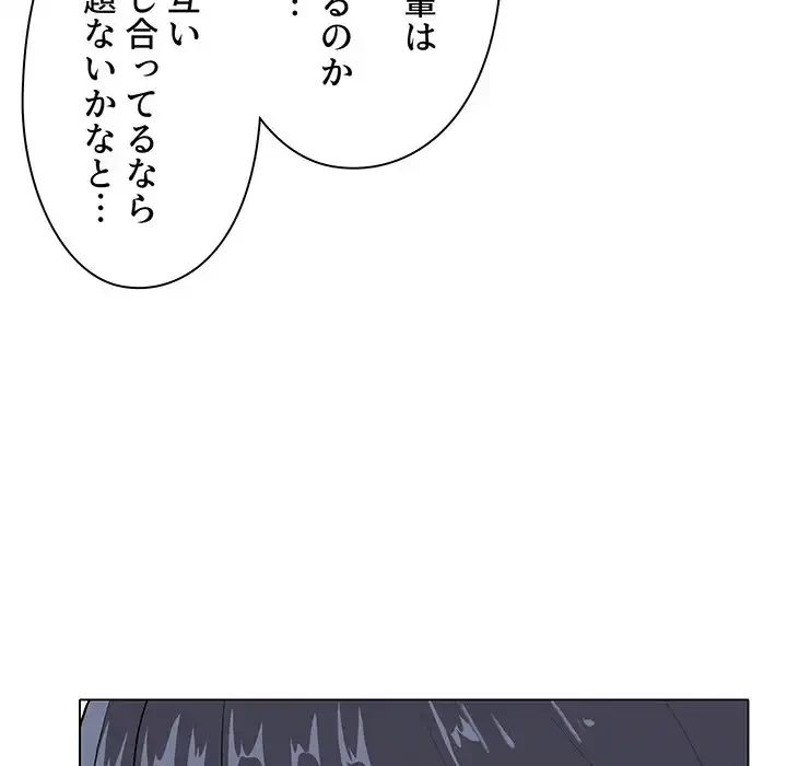 大学生活はサークルから 第11話 - 23