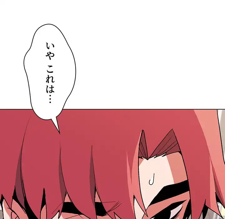 大学生活はサークルから 第11話 - 28