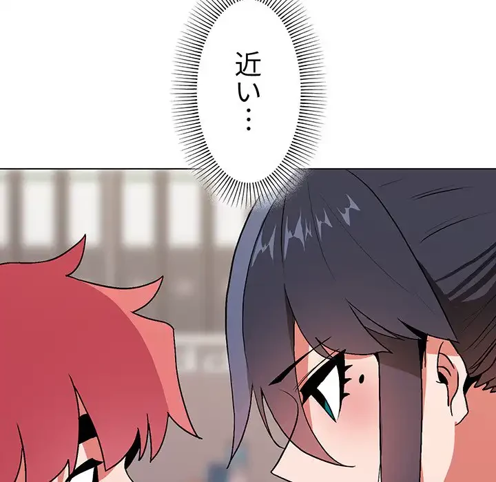 大学生活はサークルから 第11話 - 35
