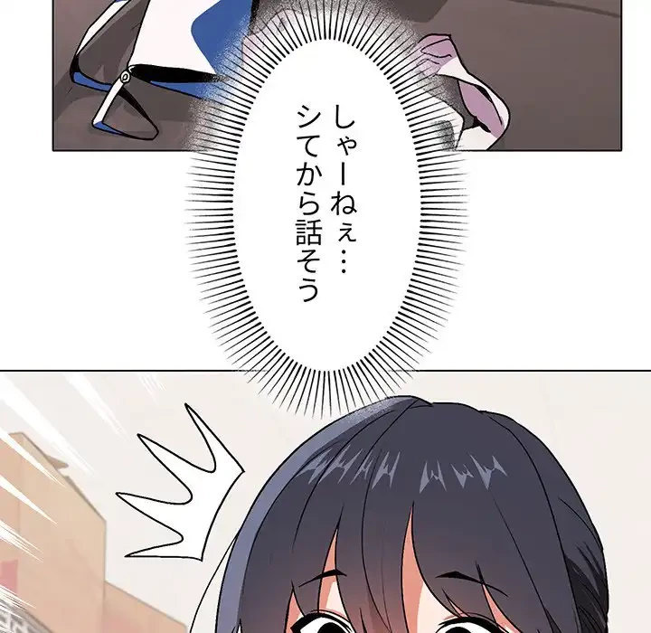 大学生活はサークルから 第11話 - 41
