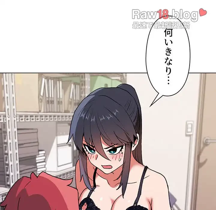 大学生活はサークルから 第11話 - 44