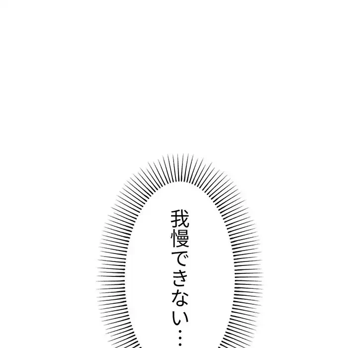 大学生活はサークルから 第11話 - 50