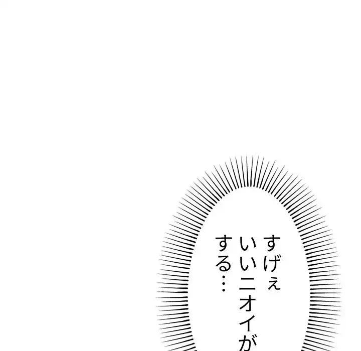 大学生活はサークルから 第11話 - 60