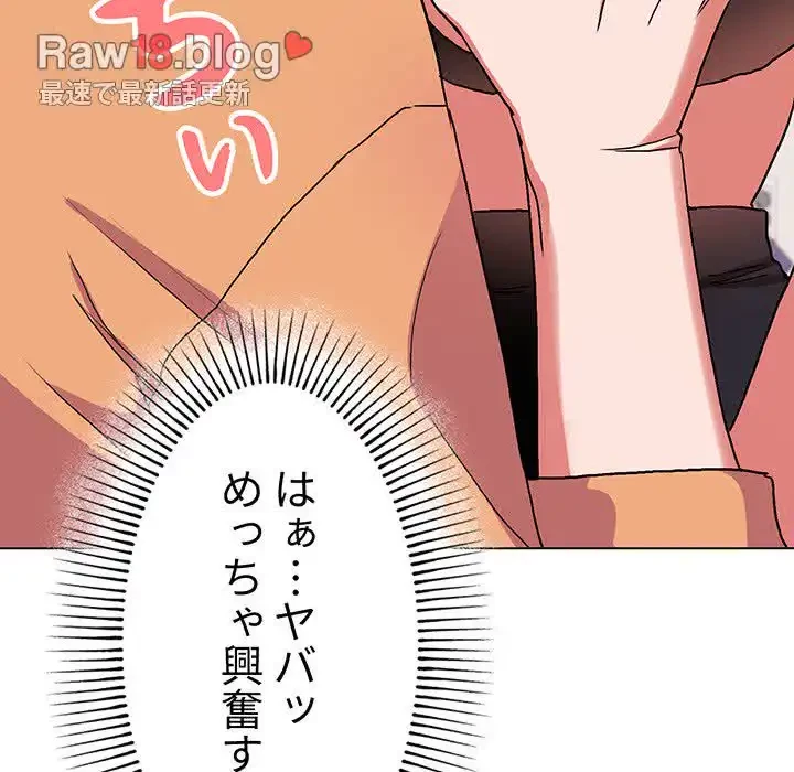 大学生活はサークルから 第11話 - 62