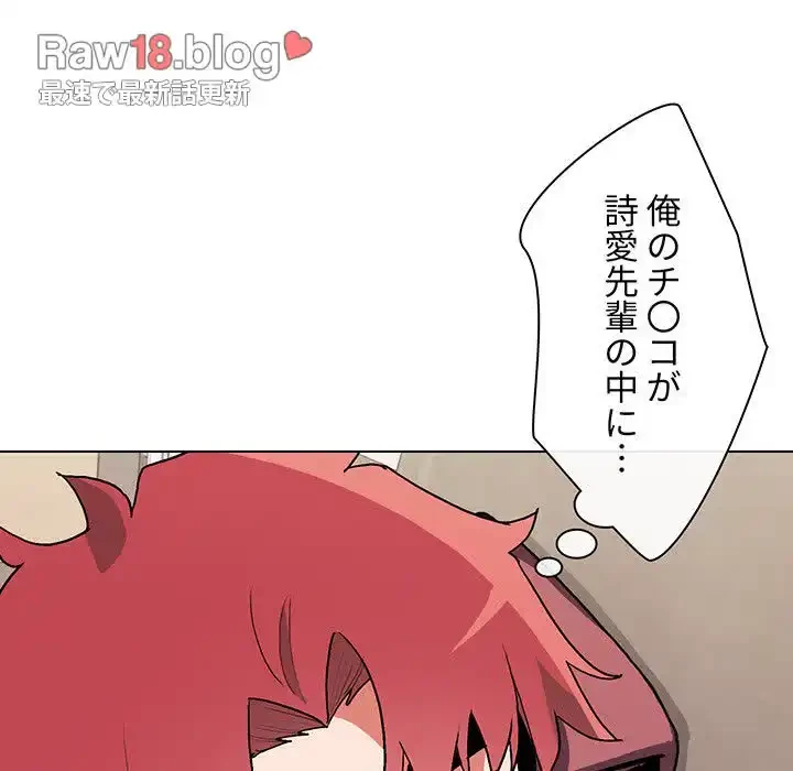 大学生活はサークルから 第11話 - 77