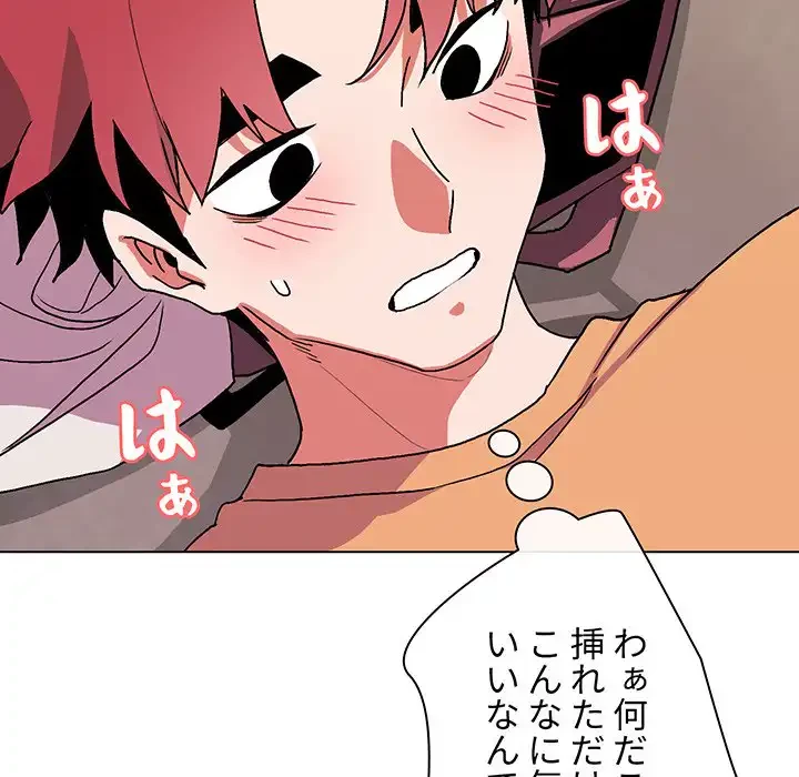 大学生活はサークルから 第11話 - 78