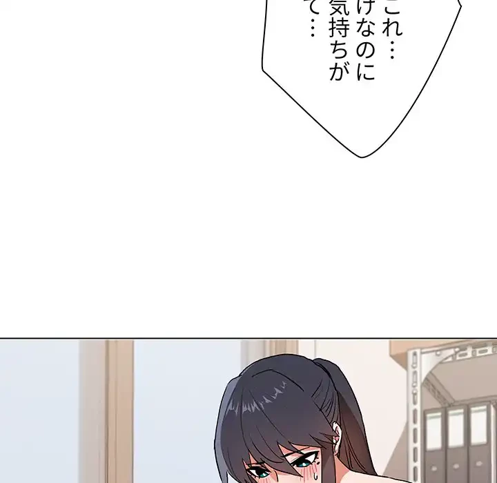 大学生活はサークルから 第11話 - 79