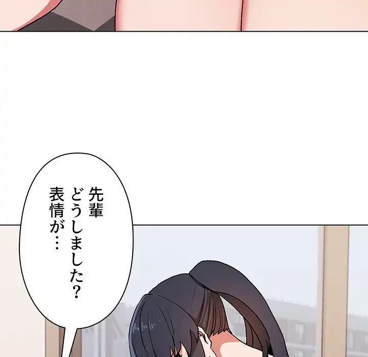大学生活はサークルから 第11話 - 83