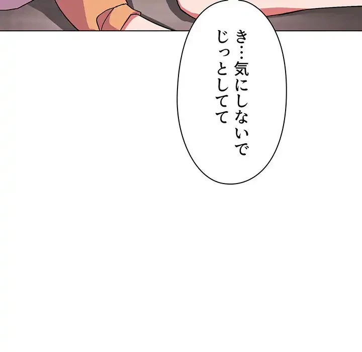 大学生活はサークルから 第11話 - 85