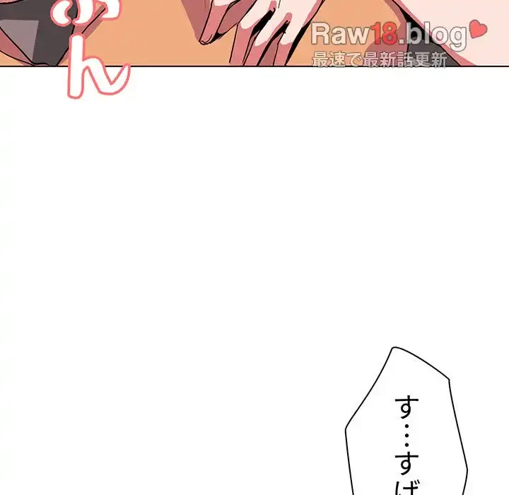 大学生活はサークルから 第11話 - 88