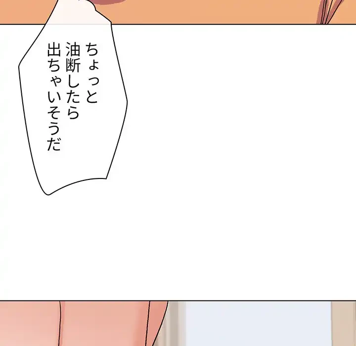 大学生活はサークルから 第11話 - 90