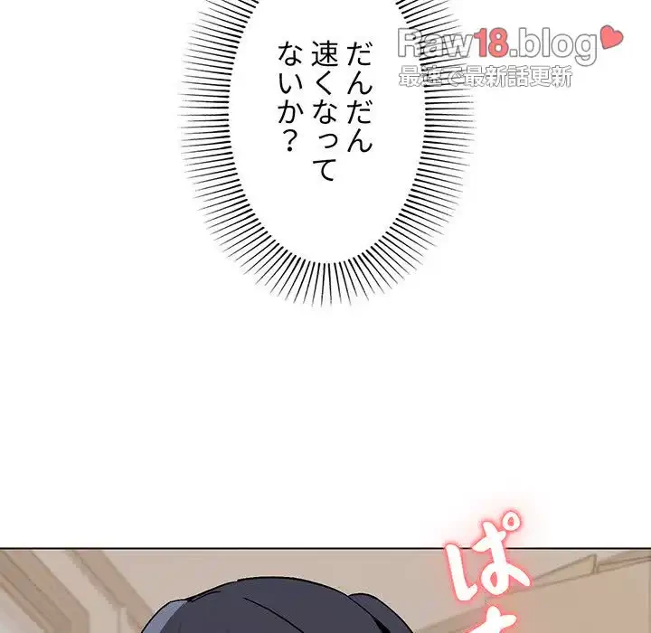 大学生活はサークルから 第11話 - 95