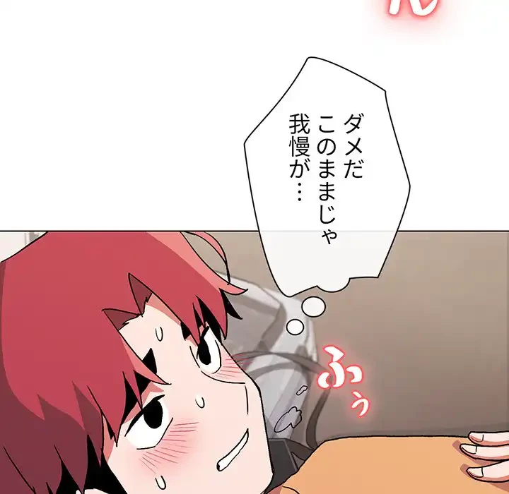 大学生活はサークルから 第11話 - 98