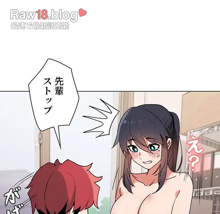 大学生活はサークルから 第11話 - 100