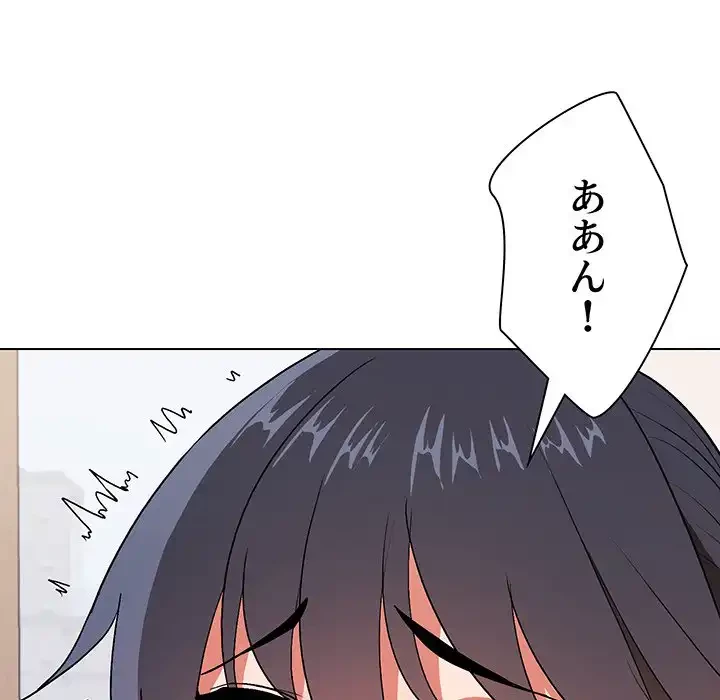 大学生活はサークルから 第11話 - 103