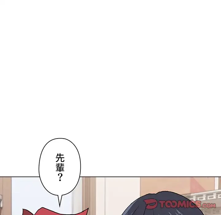 大学生活はサークルから 第11話 - 105