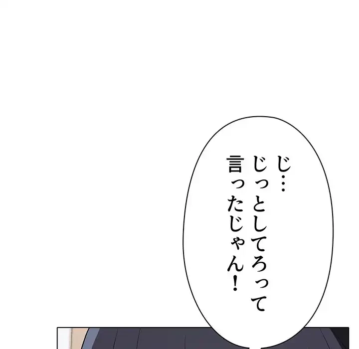 大学生活はサークルから 第11話 - 107