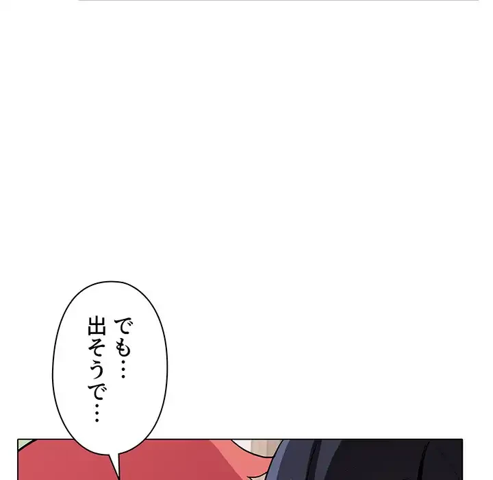 大学生活はサークルから 第11話 - 109