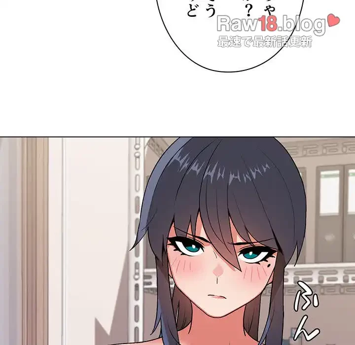 大学生活はサークルから 第11話 - 111