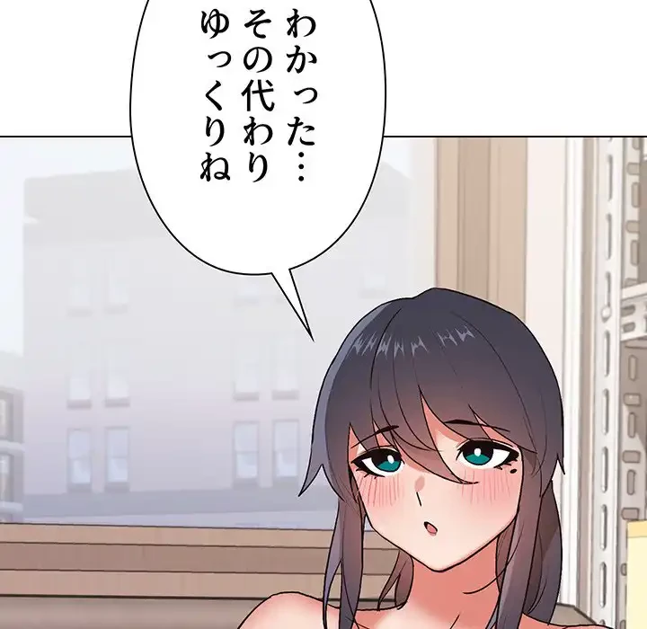 大学生活はサークルから 第11話 - 116