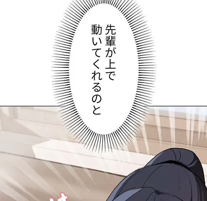 大学生活はサークルから 第11話 - 123