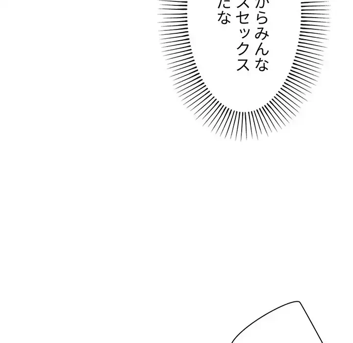 大学生活はサークルから 第11話 - 131