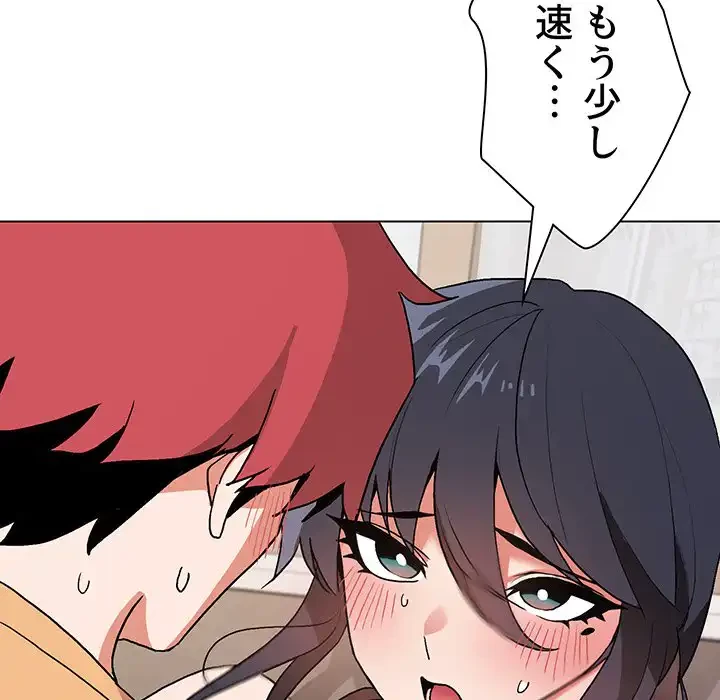 大学生活はサークルから 第11話 - 132