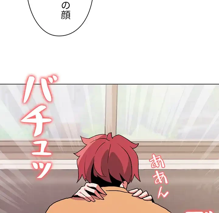 大学生活はサークルから 第11話 - 136